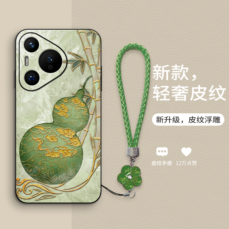 适用华为pura70皮纹新中式手机壳