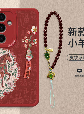 棠花葫芦适用于三星GalaxyS25手机壳新款三星S25+复古高级三星S24国风S23红色马本命年S23pro带挂绳全包保护