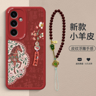 棠花葫芦适用于三星GalaxyS25手机壳新款 复古高级三星S24国风S23红色马本命年S23pro带挂绳全包保护 三星S25