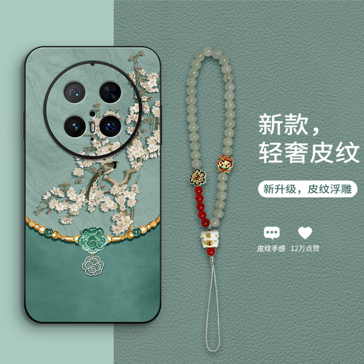 花鸟山茶适用华为Mate70Pro手机壳新款Mate80古风Mate60女款50Pro复古高级Mate40皮纹全包防摔保护套,3C数码配件,手机保护套/壳,淘宝优惠券,粉丝福利购,淘宝优惠卷