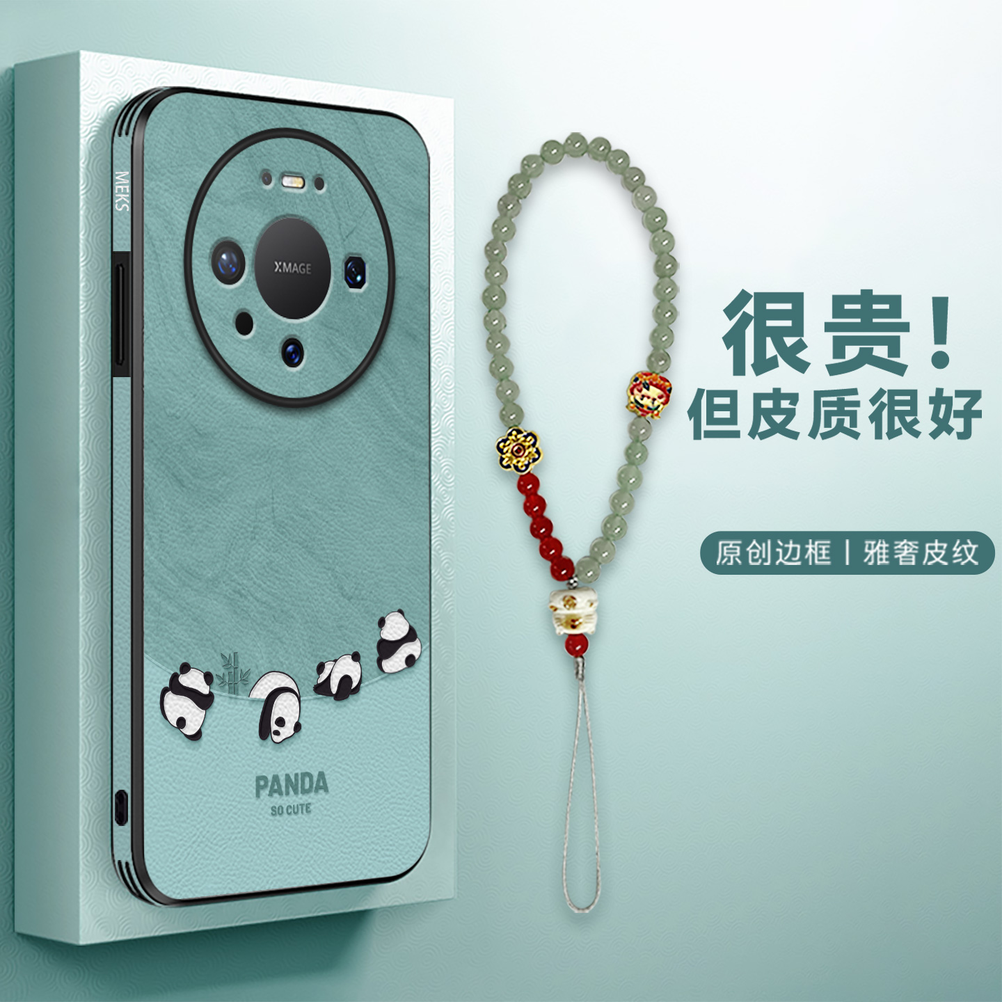 创意皮纹全包防摔手机壳