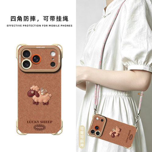 携金纳福棕羊液态硅胶全包斜挎壳