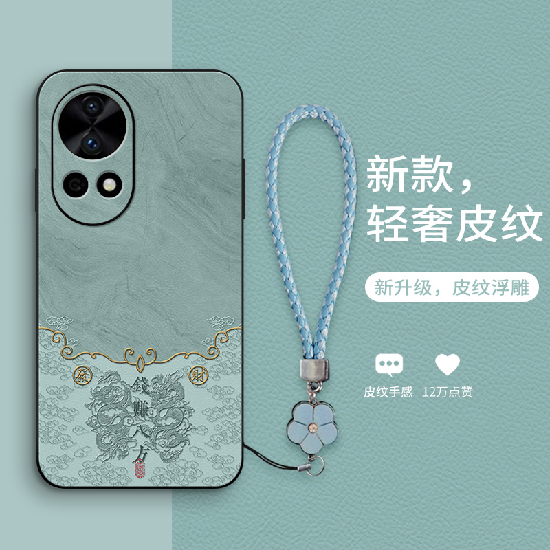口袋发财龙适用华为nova13手机壳nova13pro新款nova12高级12pro时尚活力版女款nova11皮纹10全包9pro防摔