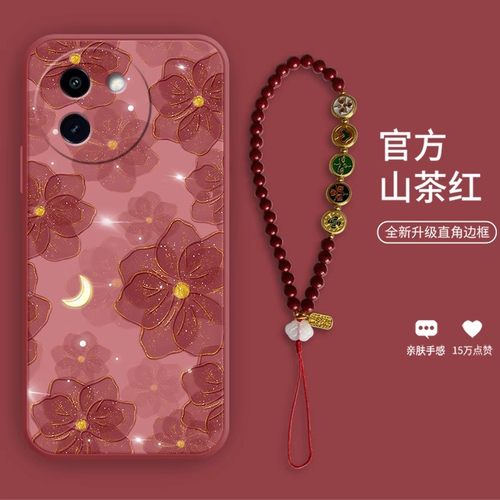 vivoy200i时尚山茶花硅胶手机壳