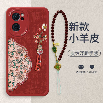 棠花葫芦书签适用于OPPOReno7手机壳新款复古轻奢5Pro高端礼品女款Reno6时尚Reno8小羊皮防摔保护套