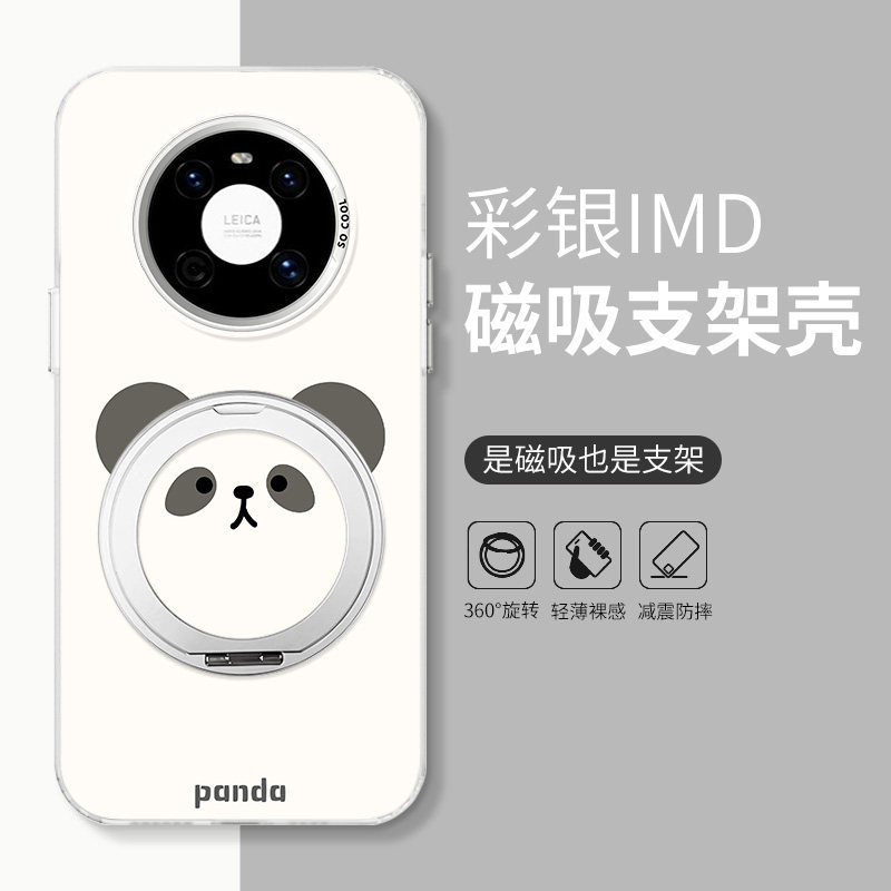 圆萌熊猫适用华为mate40手机壳mate40pro新款高级mate80磁吸支架mate60pro女款mate50卡通创意30防摔保护套