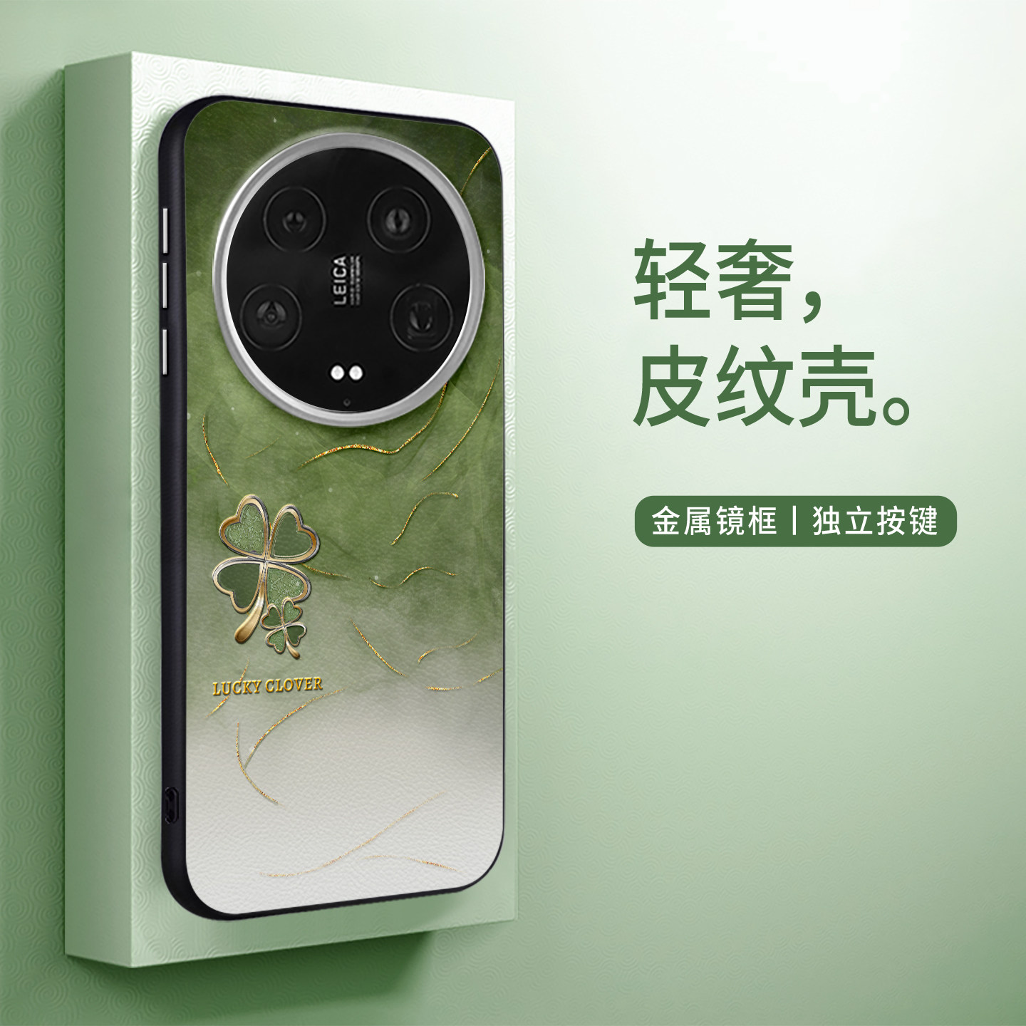 水墨四叶草绿适用于华为mate70手机壳新款mate70pro春款清新小众mate60皮纹高级感mate60pro时尚网红全包保护