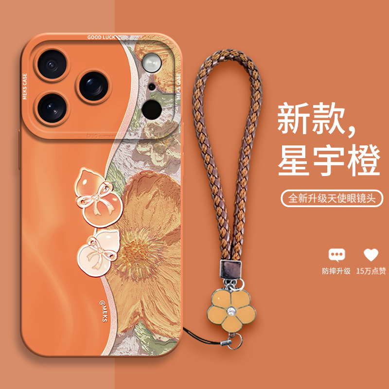 复古创意液态防摔手机壳