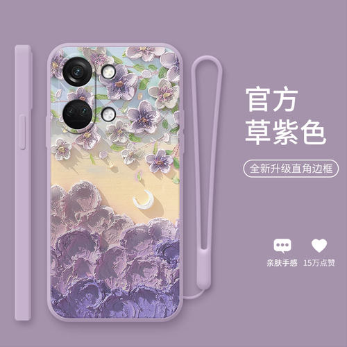 一加油画云上硅胶手机壳送绳