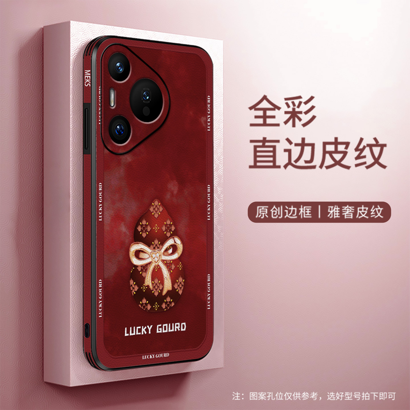 浮雕皮纹全包防摔手机壳