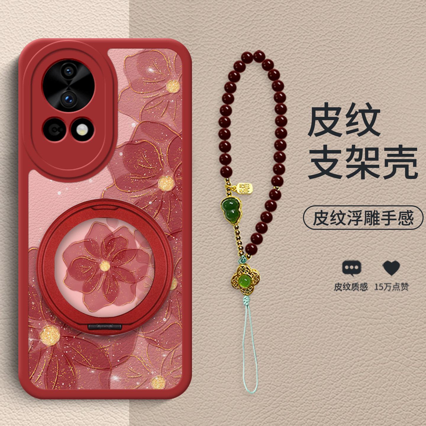 星光粉茶花适用于华为nova12手机壳新款nova15皮纹磁吸支架14Pro新年红色款nova11礼品高端女款防摔保护套,3C数码配件,手机保护套/壳,淘宝优惠券,粉丝福利购,淘宝优惠卷