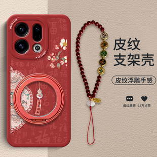 高级X7Ultra皮纹防摔保护壳 FindX7时尚 棠花葫芦书签适用于OPPOFindX9手机壳新款 X8S复古国风X8Ultra女款