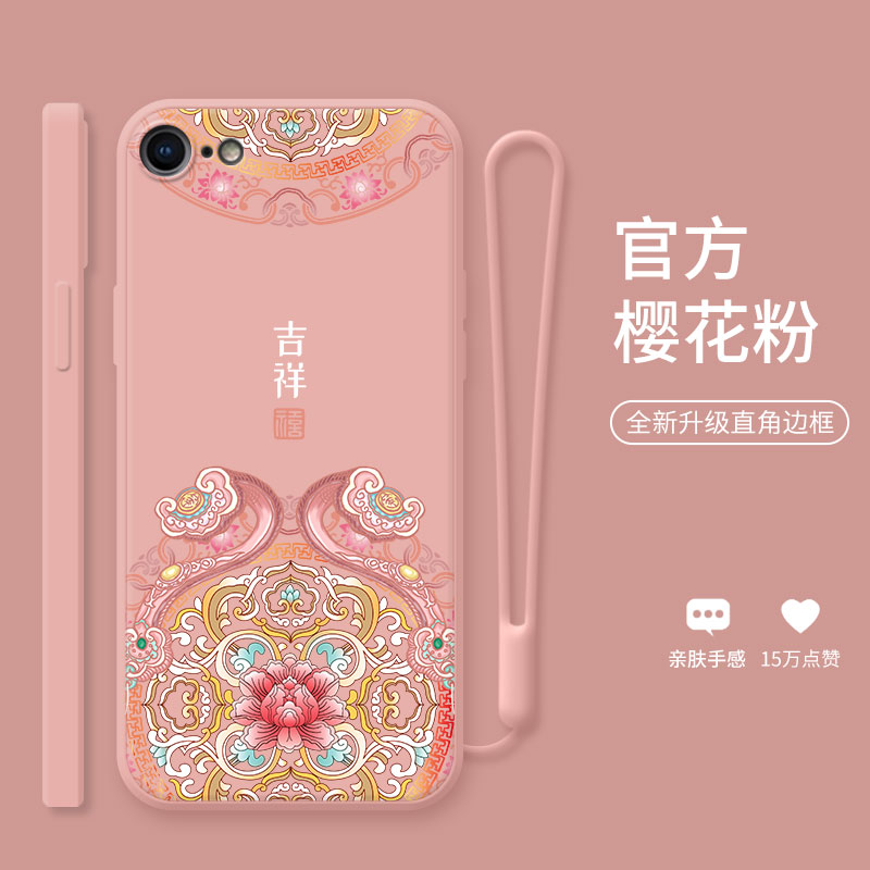 粉盘如意适用于苹果8手机壳时尚潮牌女款8plus文创古风7直边液态硅胶6s潮壳6splus镜头全包防摔保护壳
