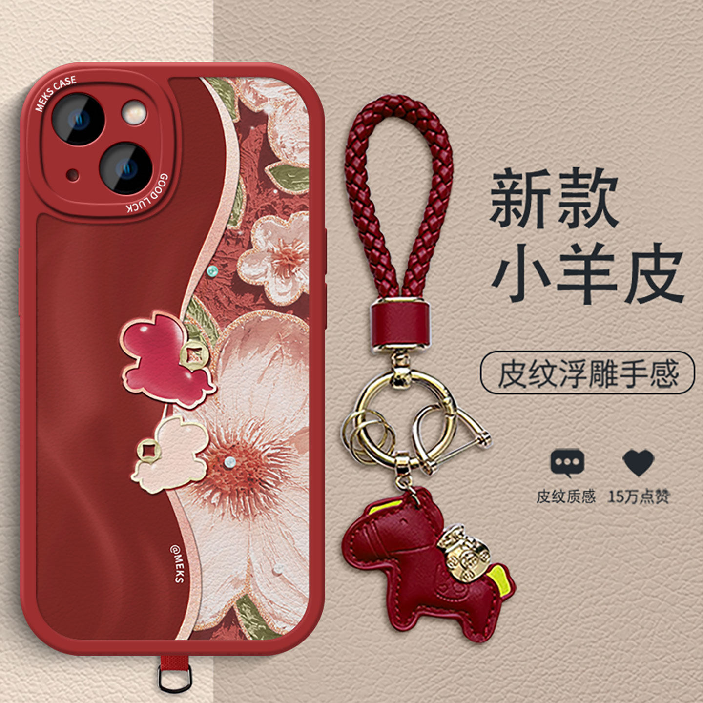 双色马适用于苹果13手机壳新款iPhone14小羊皮复古苹果16礼品新年红色15Plus马年女款全包防摔保护壳,3C数码配件,手机保护套/壳,淘宝优惠券,粉丝福利购,淘宝优惠卷