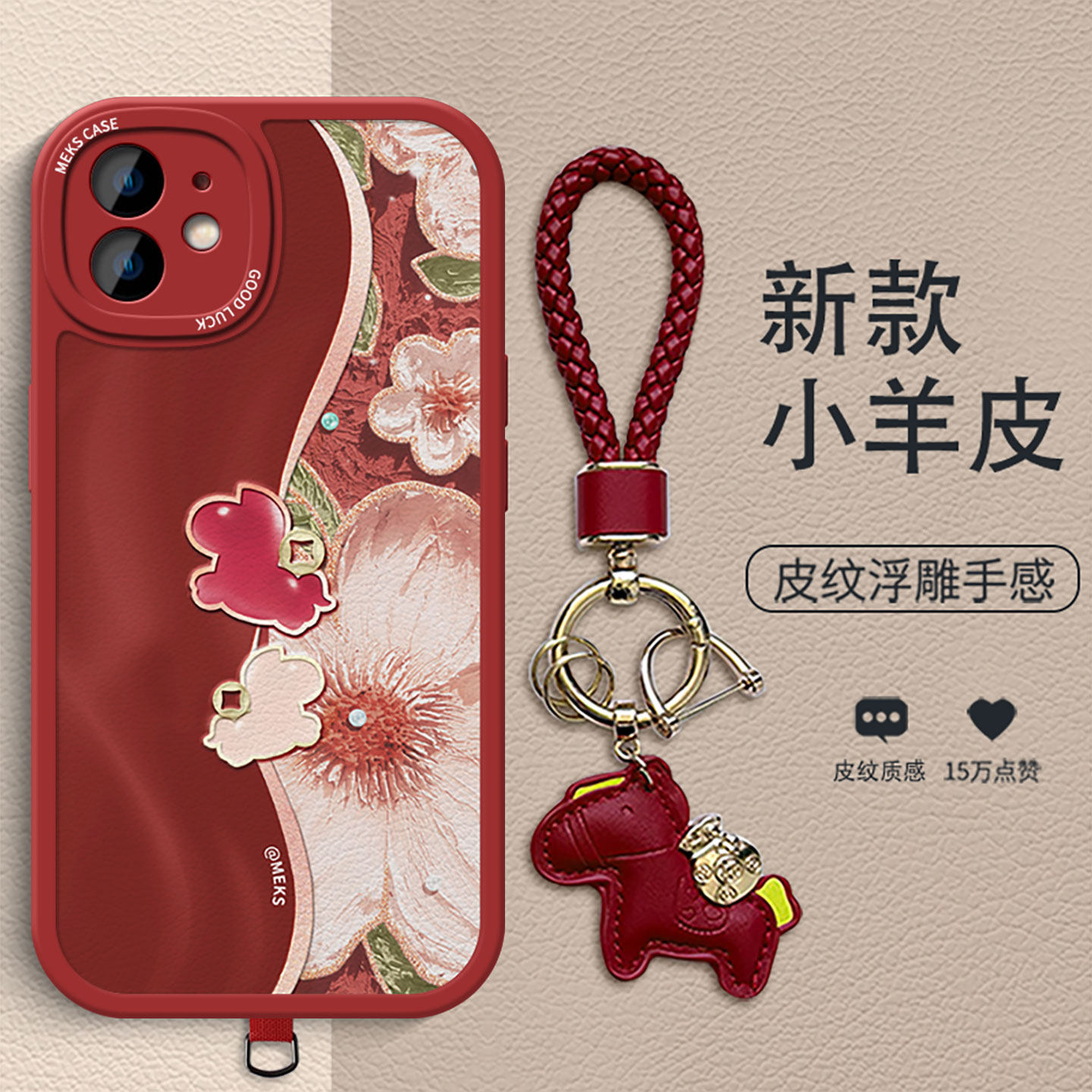 双色马适用于苹果12手机壳新款iPhone13小羊皮复古苹果15礼品新年红色16ProMax马年女款全包防摔保护壳,3C数码配件,手机保护套/壳,淘宝优惠券,粉丝福利购,淘宝优惠卷