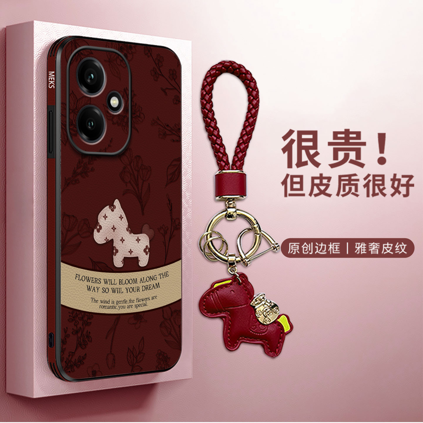 新款创意皮纹全包防摔手机壳