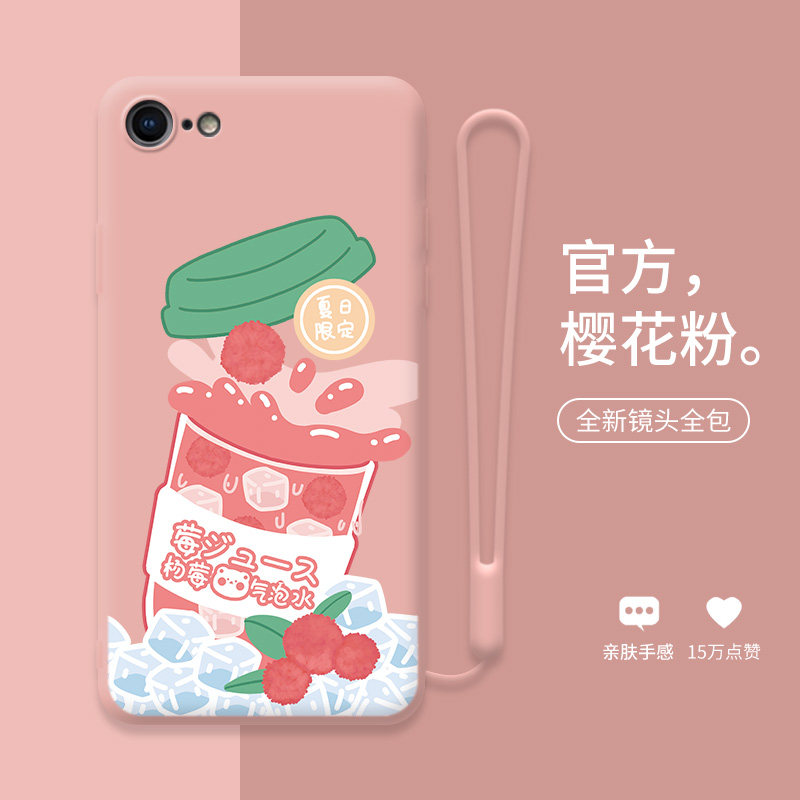 杨梅饮料适用于苹果8手机壳液态硅胶网红新款8plus日韩7创意女款镜头全包6s潮壳6splus超薄防摔保护套