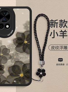 月光玫瑰适用于华为nova12手机壳nova15新款nova13pro文艺nova14花朵nova14pro女款高级小羊皮全包外壳