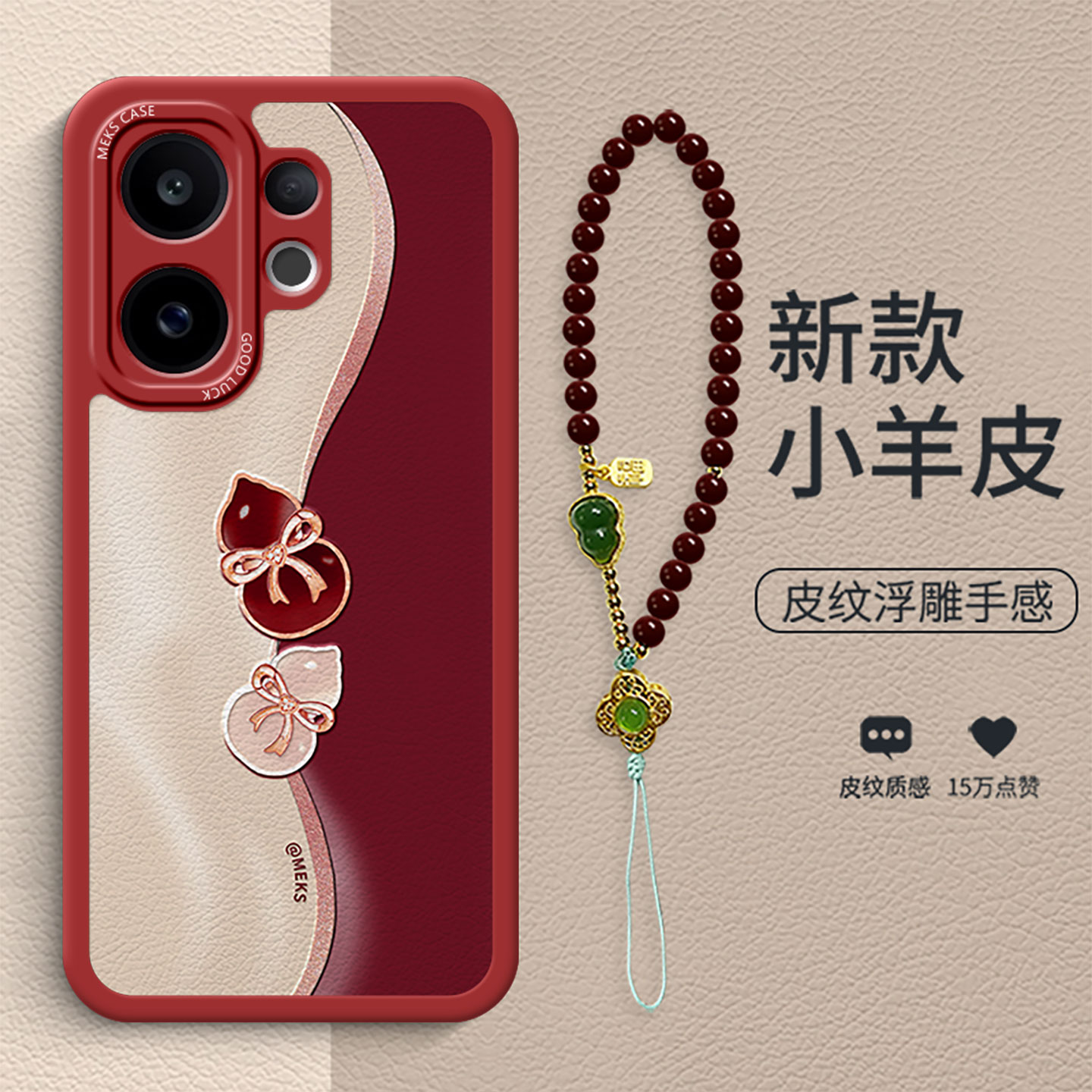 新款小众皮纹防摔手机壳