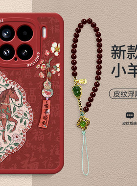 棠花葫芦书签适用小米15手机壳17ProMax红米oppo红色马本命年vivo苹果17华为mate80新款pura80荣耀500vivo