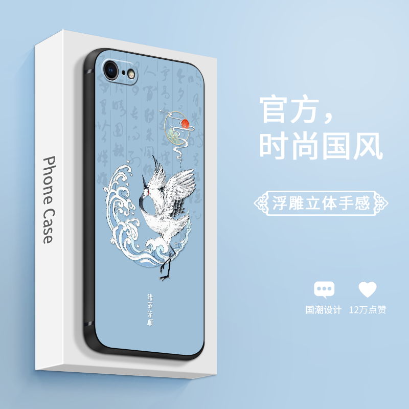 鹤浪皆顺适用于苹果8手机壳新款时尚国潮男8plus文创国风7镜头全包软壳6s潮壳6splus防摔超薄保护套
