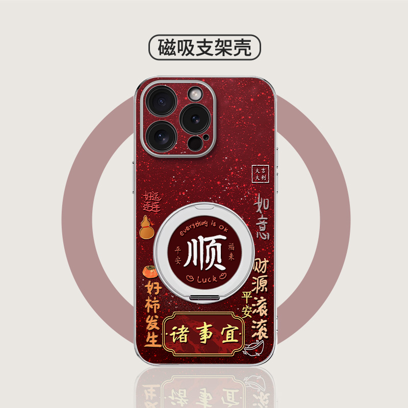 适用苹果16时尚磁吸支架手机壳