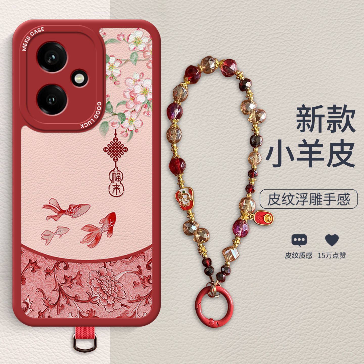 新款国风皮纹全包防摔手机壳