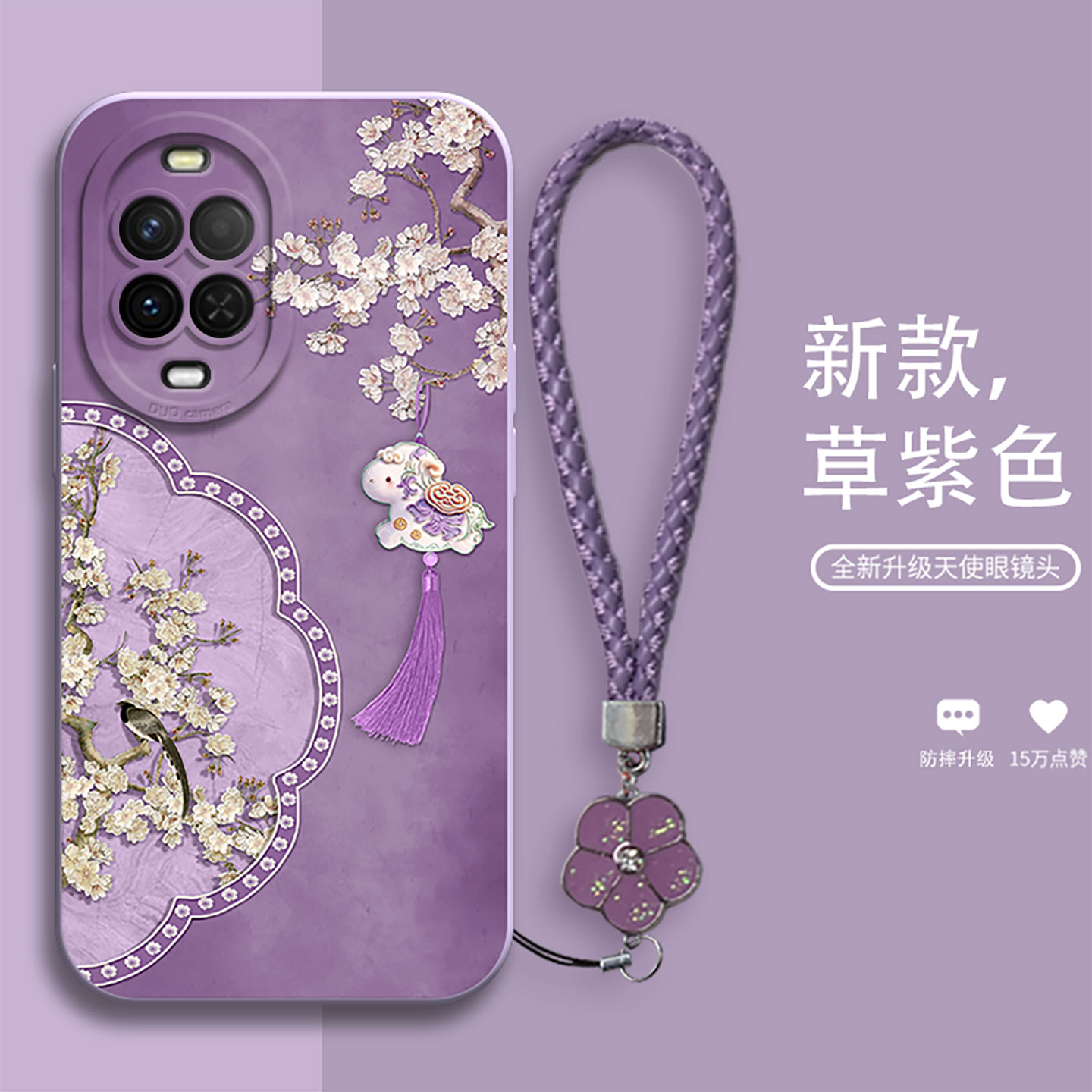 流苏羊半花鹊鸟适用于华为nova15手机壳新款羊年nova15pro新年nova14本命年硅胶软壳nova13带挂绳全包nova12