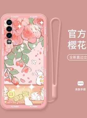 花海金币兔适用于华为p30手机壳p60pro清新p40卡通mate40个性30pro新款20硅胶nova10女款9pro全包8保护套