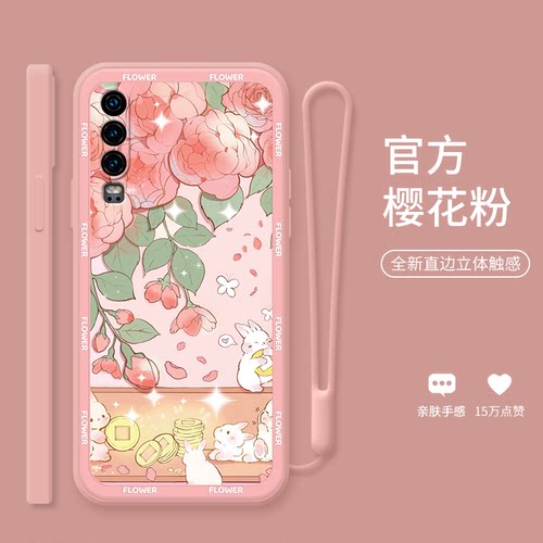 花海兔子硅胶送液态绳手机壳卡通