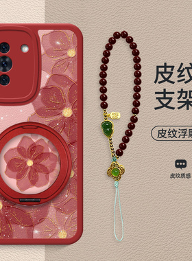 星光粉茶花适用于华为nova10手机壳新款nova10Pro皮纹磁吸支架11Pro新年红色款nova12礼品高端女款防摔保护套