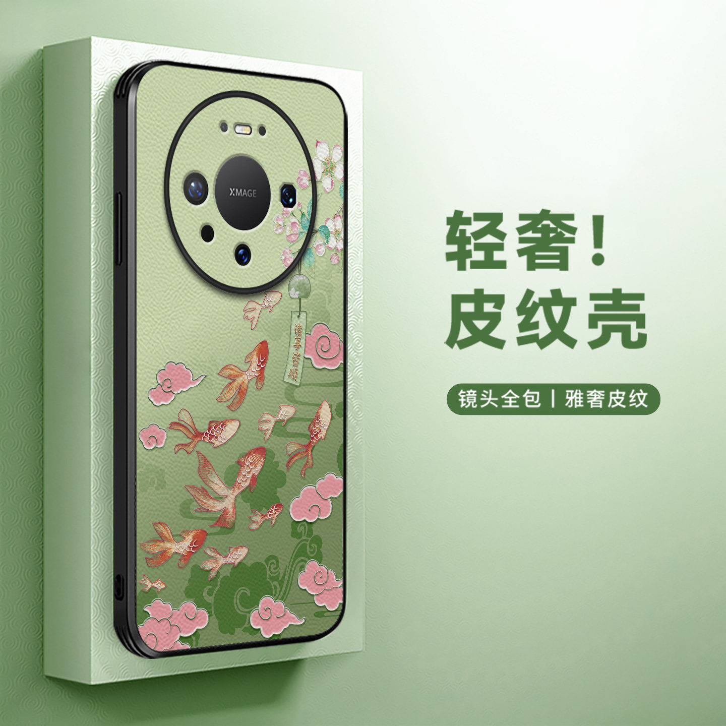 水墨锦鲤绿荷适用于华为Mate80手机壳新款Mate80pro春款清新Mate70时尚小众Mate60皮纹高级Mate50全包保护套