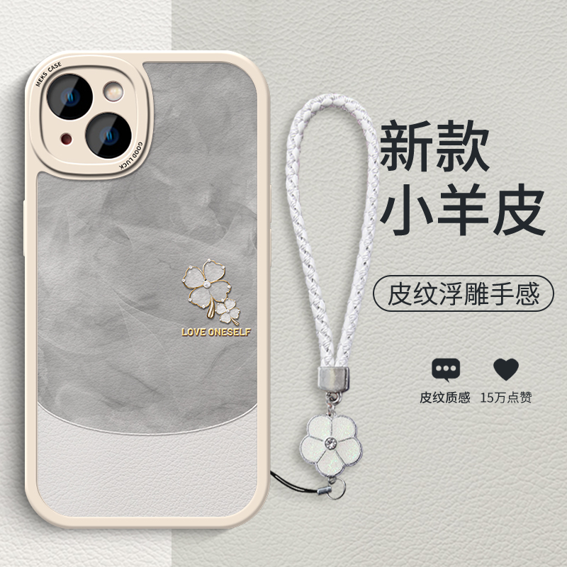 适用苹果13时尚小羊皮手机壳