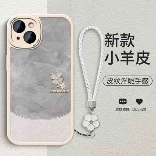 适用苹果时尚小羊皮手机壳