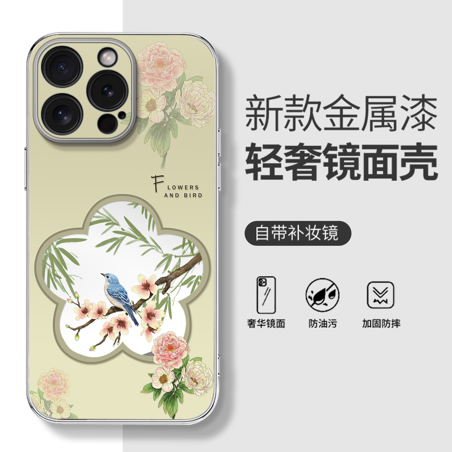 新款创意金属贴皮手机壳