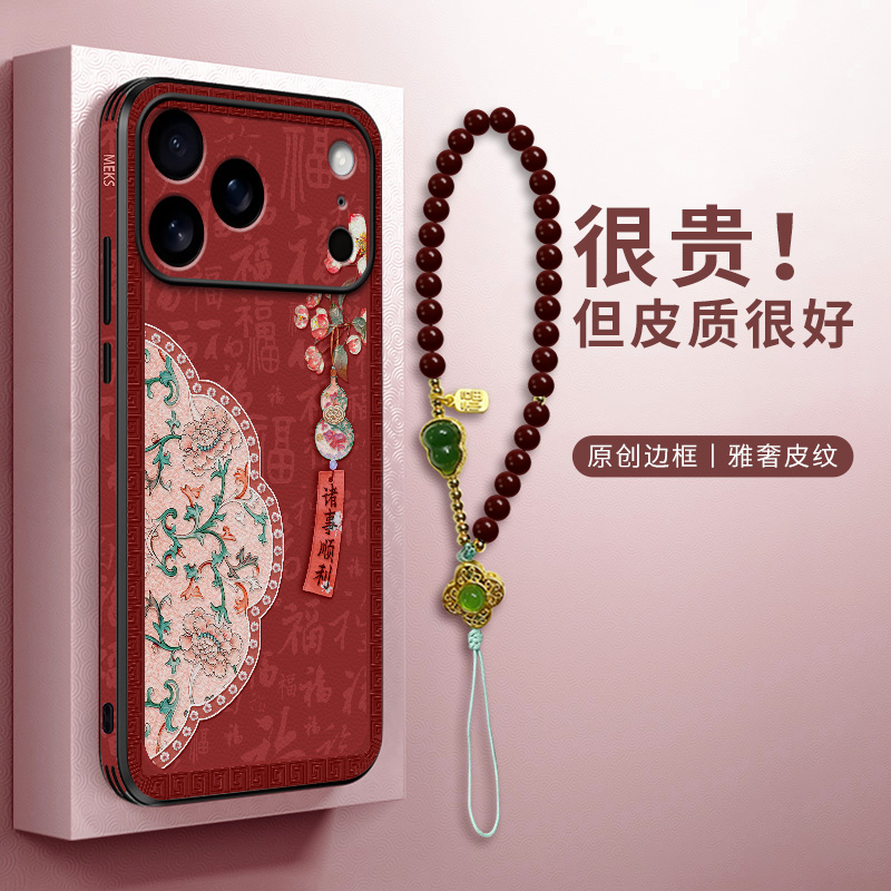 时尚高级女款皮纹防摔手机壳