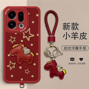 防摔保护壳 FindX7简约马挂饰findx5高端时尚 喜气星星马适用于OPPOFindX9手机壳礼品新款 FindX9Pro新年女款