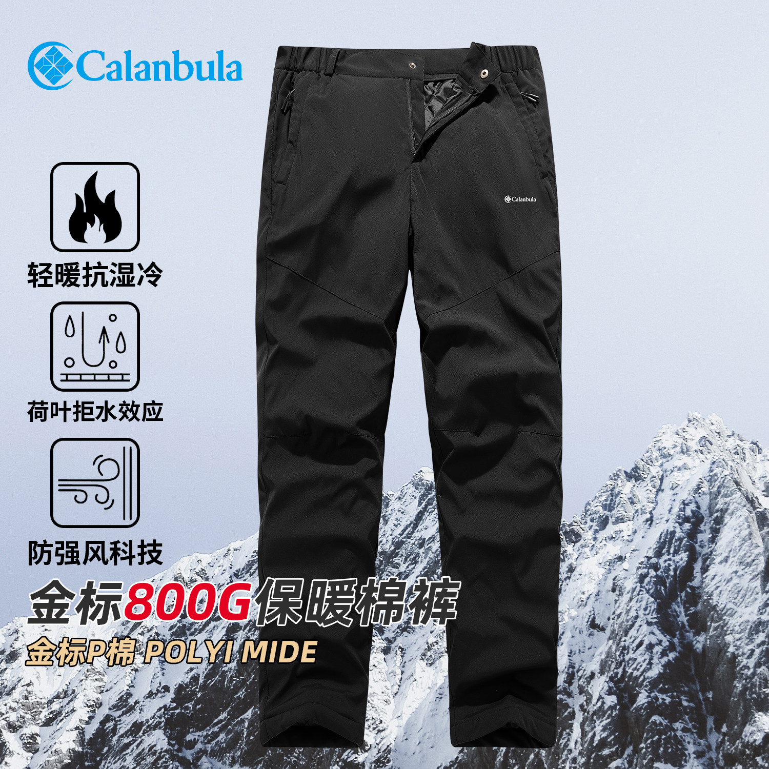 Calanbula金标p棉冬季休闲裤男