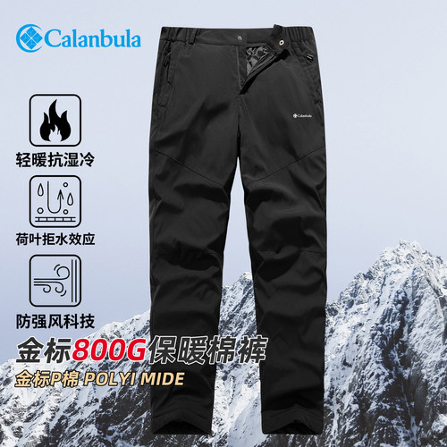 Calanbula金标p棉冬季休闲裤男