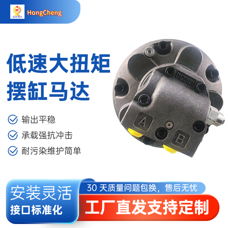 内五星马达HGM低速大扭矩渔船泥浆泵掘进机随车吊园林能源发电