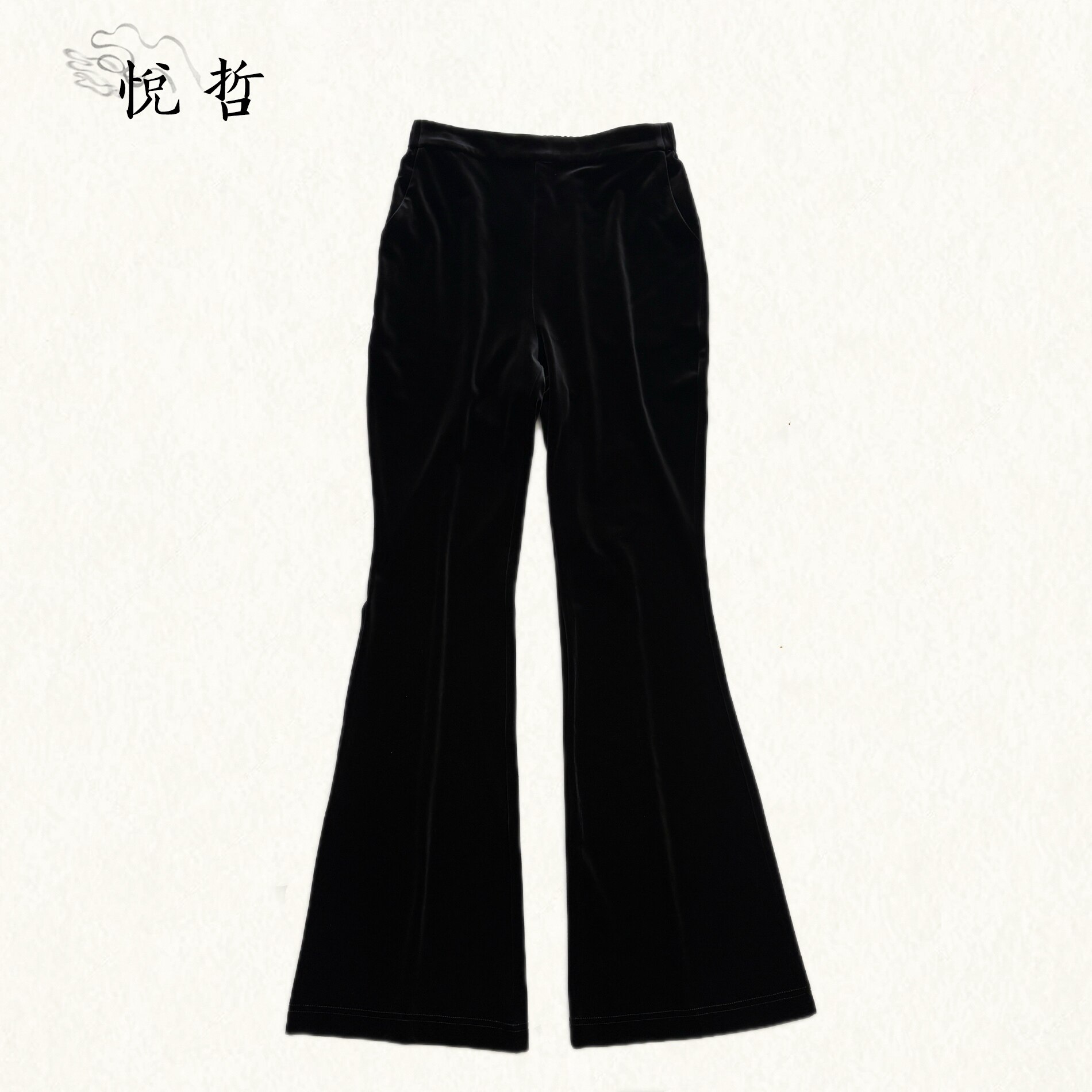 YUEZHE 2025秋季新款时尚喇叭裤休闲百搭休闲裤女士松紧腰长裤子