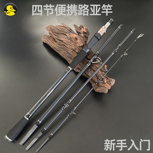 多节便携式路亚竿四节路亚杆海竿抛竿直柄枪柄旅行竿钓鱼竿远投竿