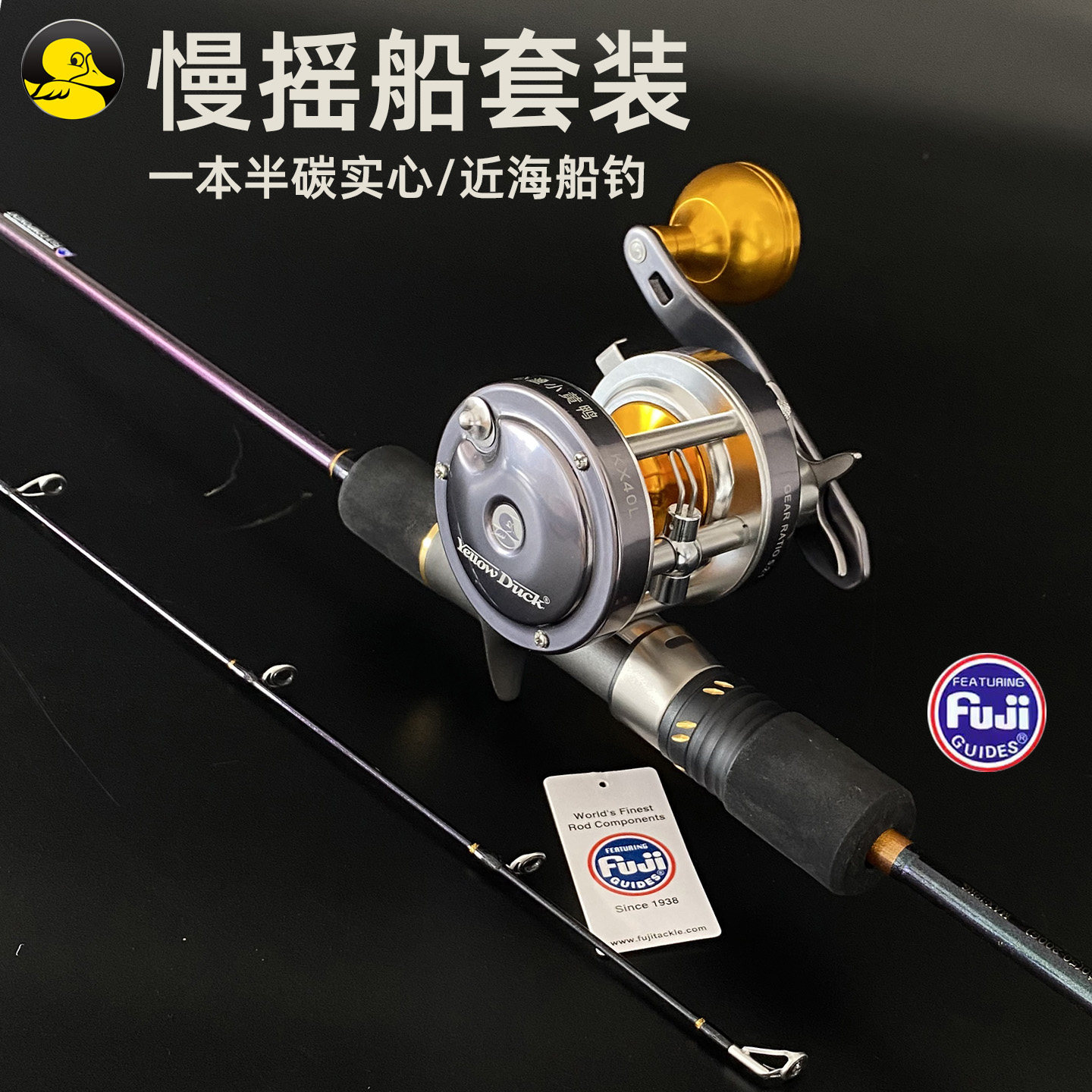 进口防锈环一本半慢摇碳素船钓