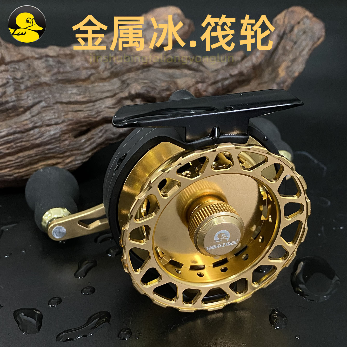 小黄鸭路亚桥钓筏轮金属轮
