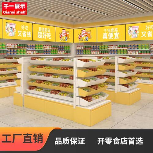 网红零食很忙同款货架