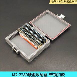 M2-2280硬盘收纳盒M2固态硬盘收纳盒带锁盖M2-2280接口硬盘收纳盒
