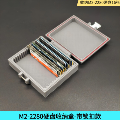 M2固态硬盘收纳盒M2-2280硬盘盒