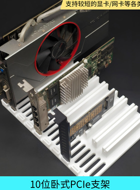 PCIE板卡收纳盒PCIE卡收纳座显卡收纳座网卡收纳盒10卡收纳盒显卡