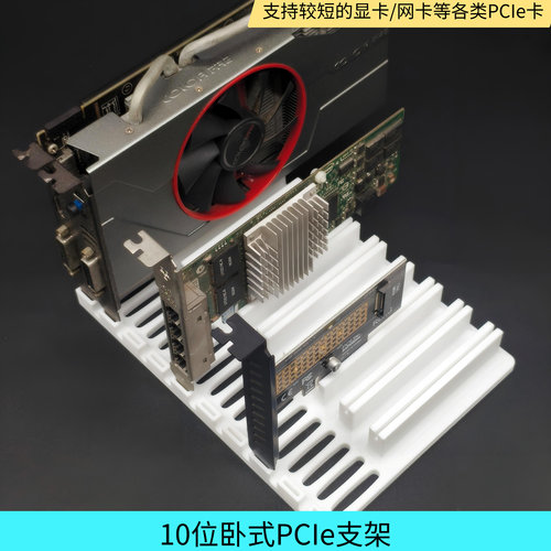PCIE板卡收纳盒显卡座网卡收纳