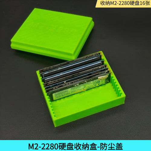 M2-2280硬盘收纳盒M2固态收纳盒